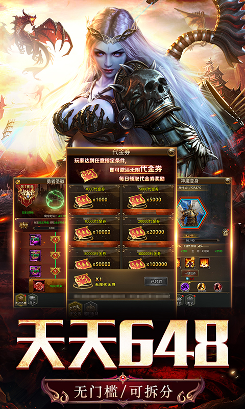 天途（0.1折无限代金版）截图4