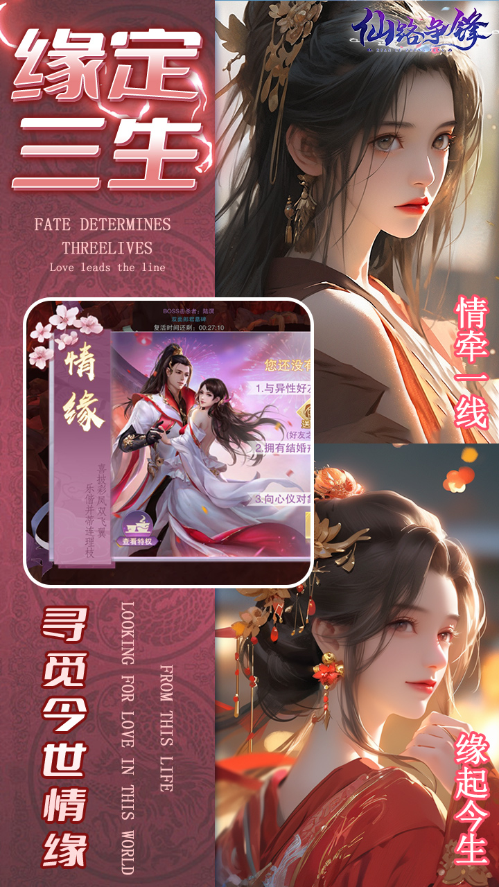 仙路争锋（0.1折免费版）截图2