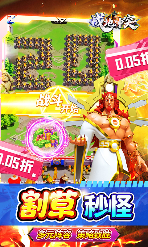 战地冲突（肉鸽0.05折高返养老）截图1