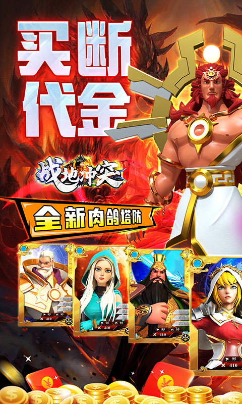 战地冲突（肉鸽0.05折高返养老）截图5