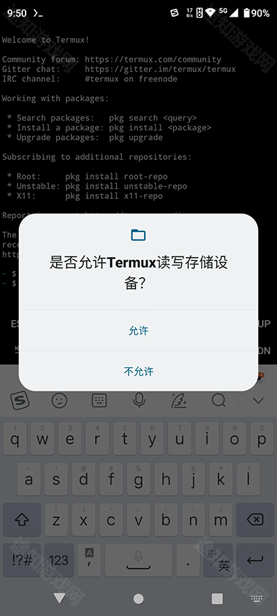 termux安卓版(终端模拟器)