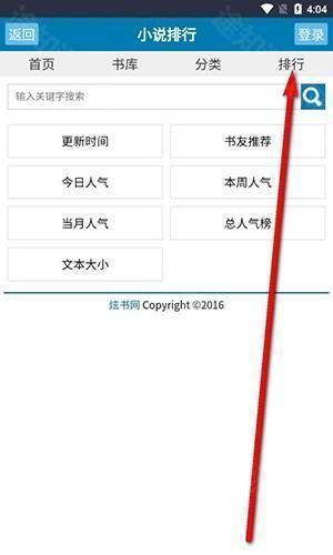 炫书网电子书TXT手机免费下载-炫书网TXT电子书全本免费下载最新版v1.0