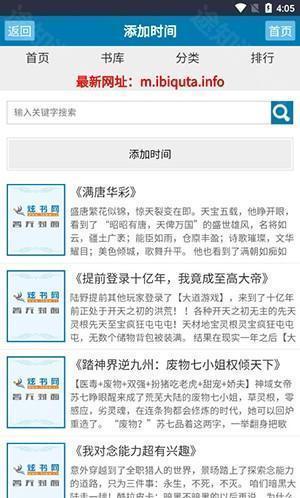 炫书网电子书TXT手机免费下载-炫书网TXT电子书全本免费下载最新版v1.0