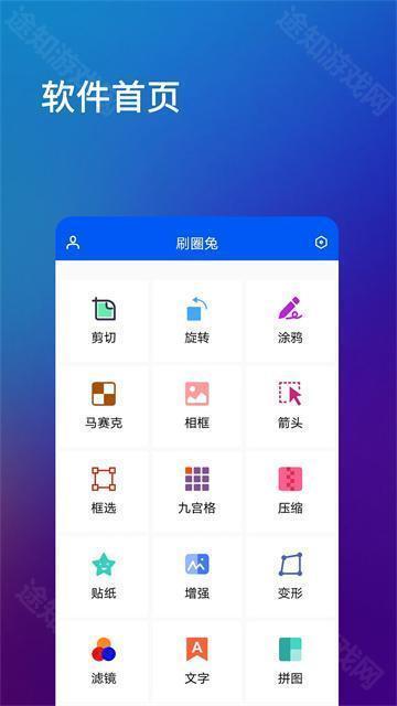 刷圈兔旧版本