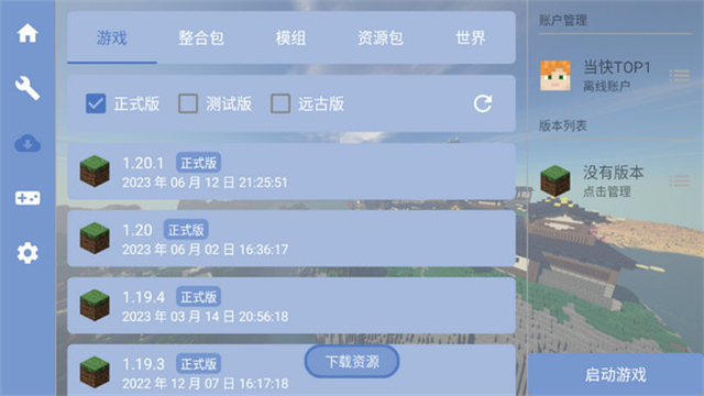 fcl启动器github官网版截图1