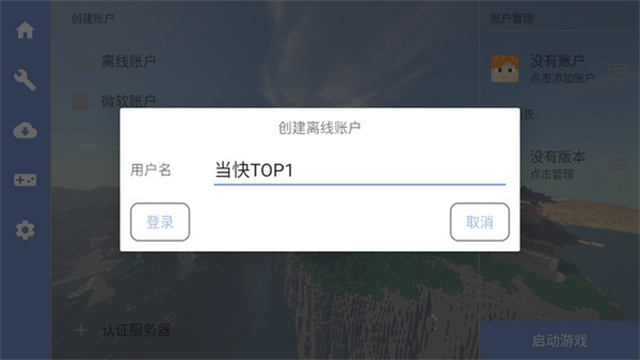 fcl启动器github官网版截图3