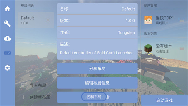 fcl启动器github官网版截图4