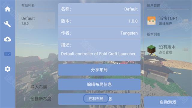 fcl启动器github官网版
