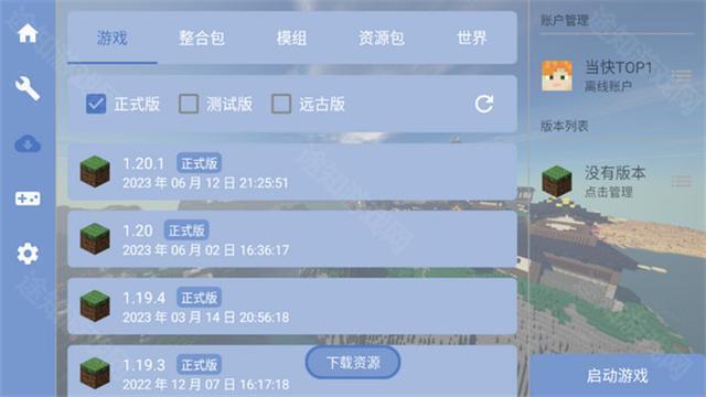 fcl启动器github官网版