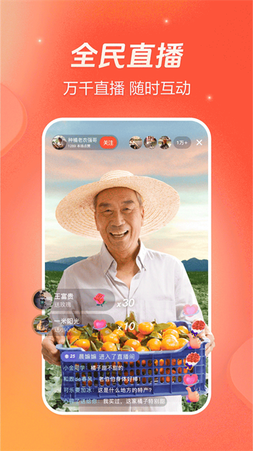 抖音火山极速版截图3