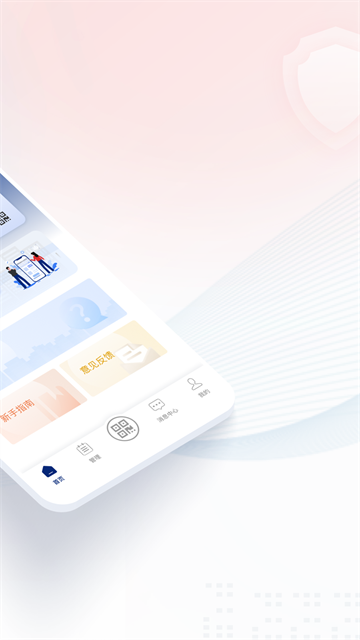 国家网络身份认证截图3
