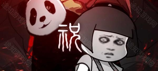fnf祝