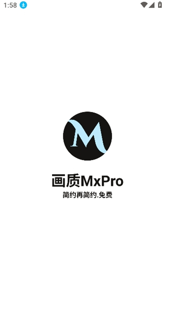 三角洲画质助手截图1