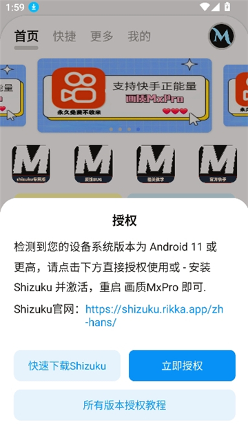 三角洲画质助手截图2