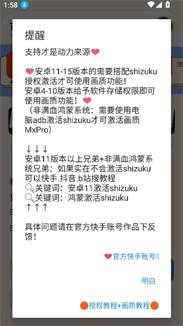 三角洲画质助手截图3