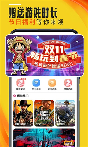 蘑菇云游戏手机版截图3