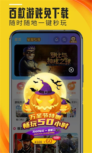 蘑菇云游戏手机版