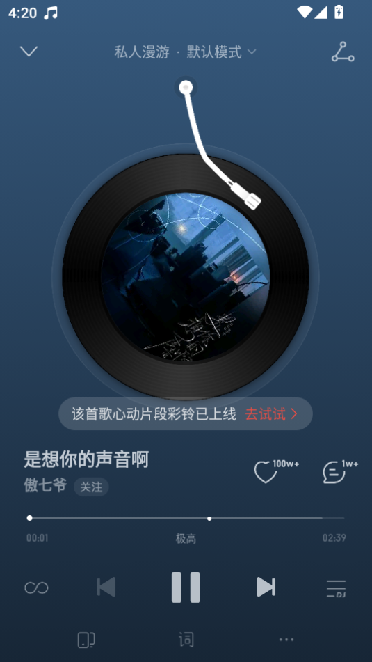 荣耀音乐截图1