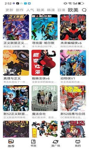 喵趣漫画