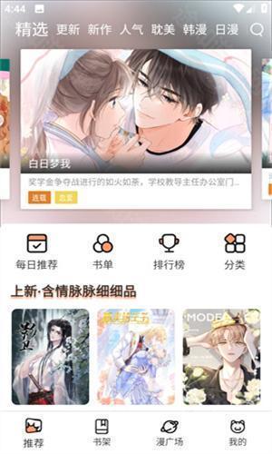 喵趣漫画