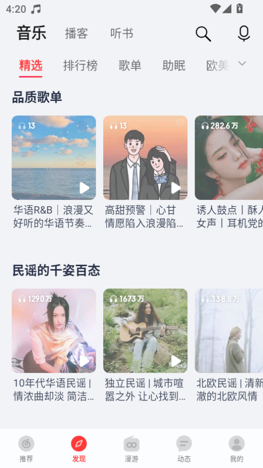 荣耀音乐