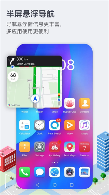 petal地图4.6.0.307截图2