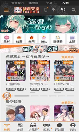 jmcomic1.7.9