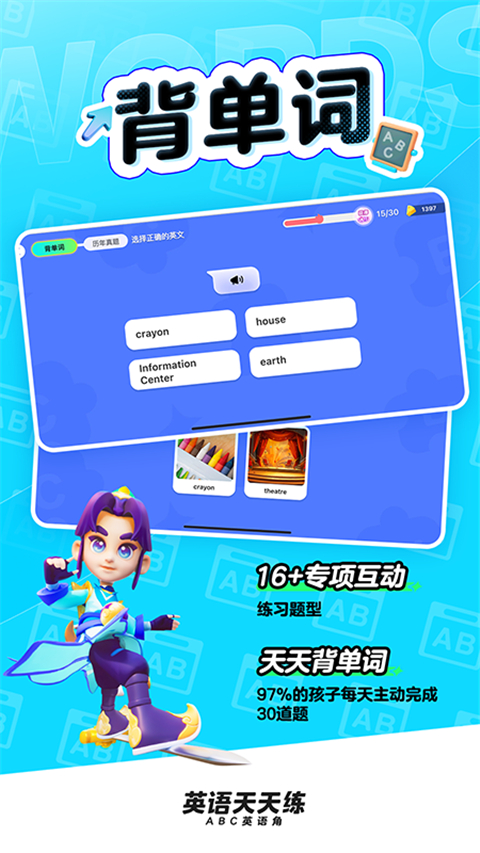abc英语角免费版截图1