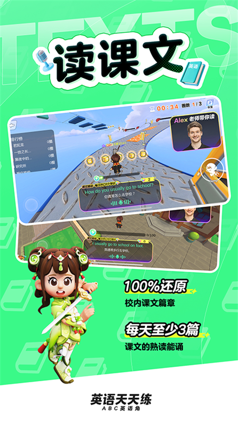 abc英语角免费版