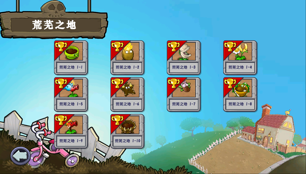 植物大战僵尸杂交版3.8版本截图2
