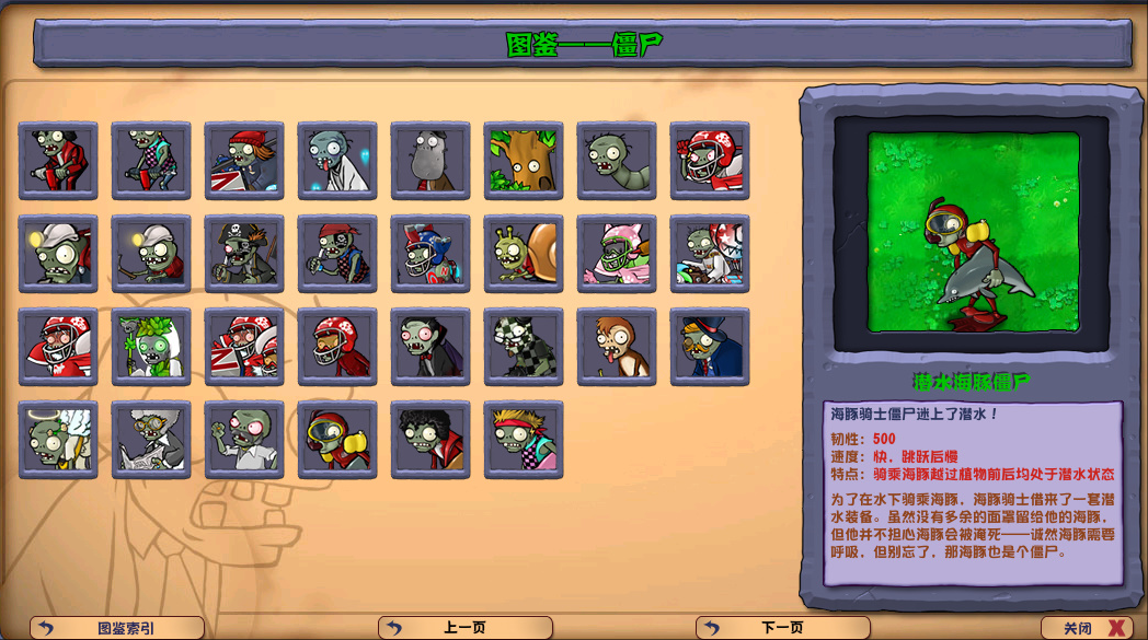 植物大战僵尸杂交版3.8版本截图4