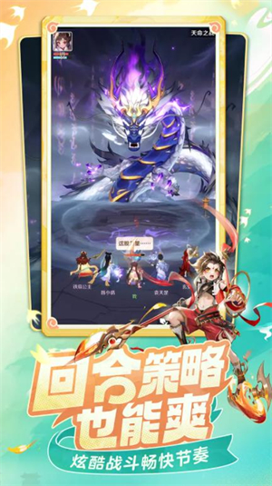 灵兽大冒险内测版截图4