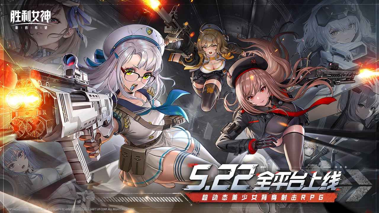胜利女神新的希望截图5