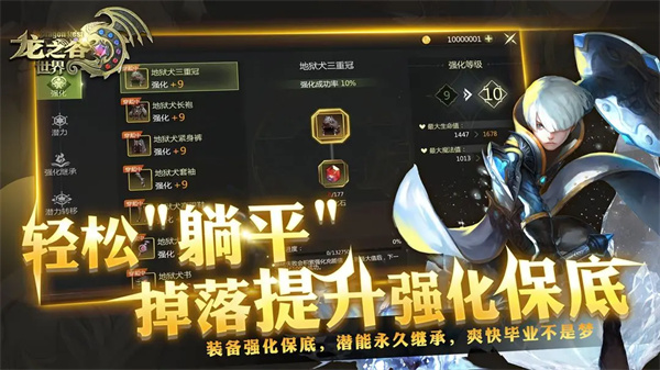 龙之谷重制版截图1