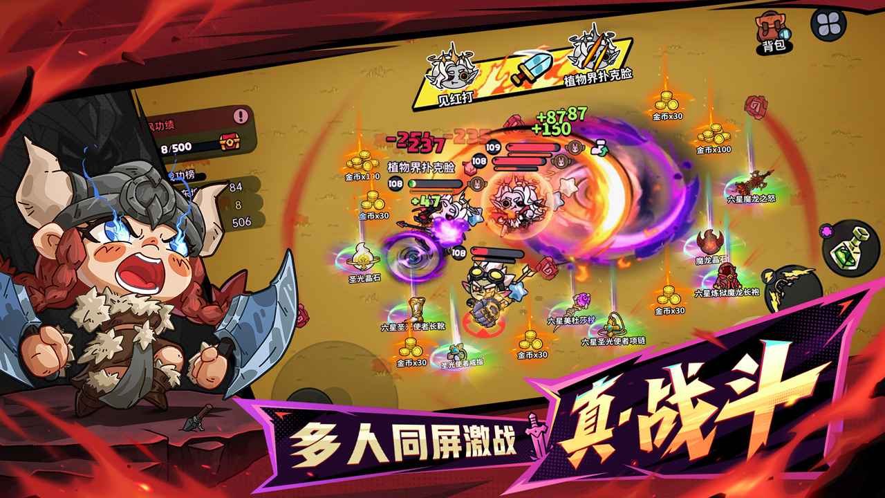 英勇之地手机版截图4