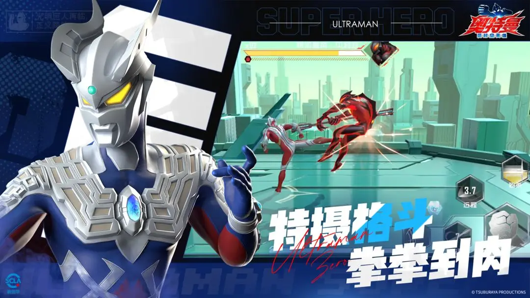 奥特曼超时空英雄官方正版