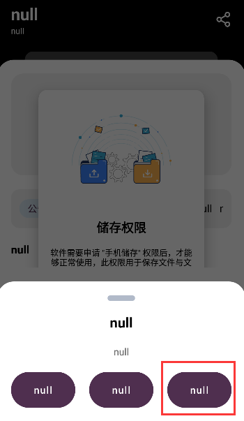懒羊羊软件库最新版截图4