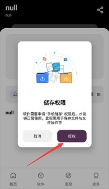 懒洋羊软件库