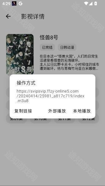 懒洋羊软件库