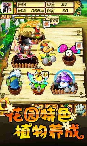 植物大战僵尸Online截图2