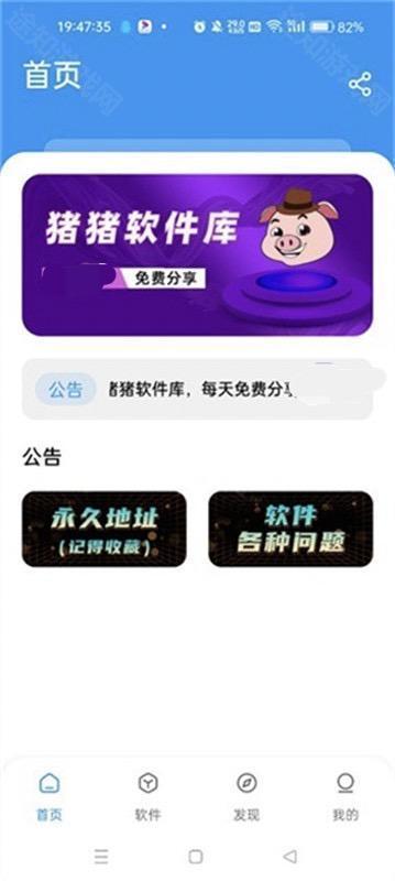 猪猪软件库2.5版本