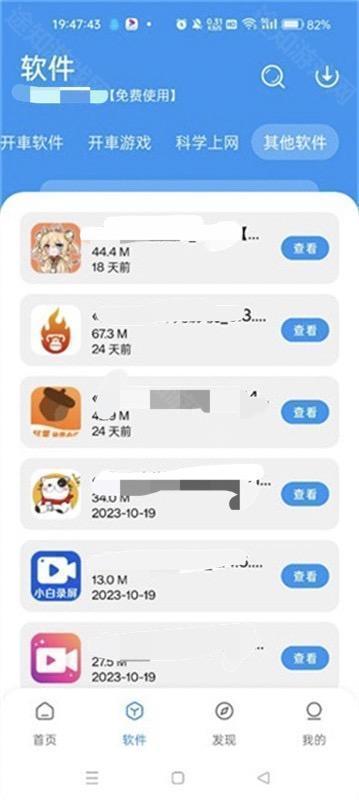 猪猪软件库2.5版本
