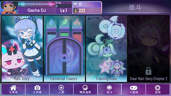 Gacha Nebula截图1