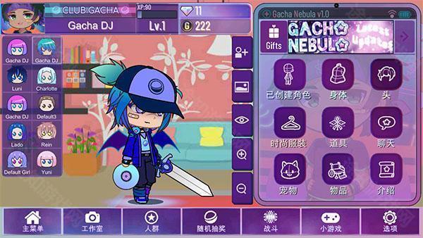 Gacha Nebula