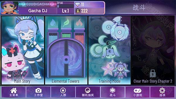 Gacha Nebula