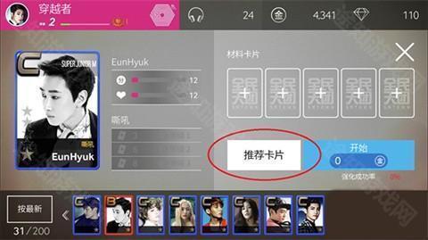 SUPERSTAR LAPONE音游