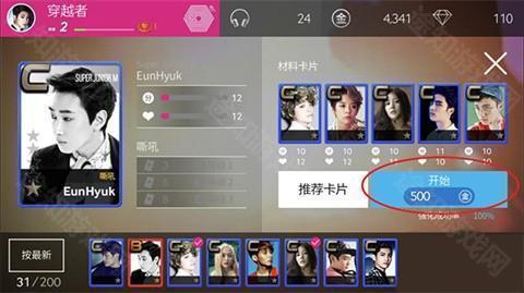 SUPERSTAR LAPONE音游
