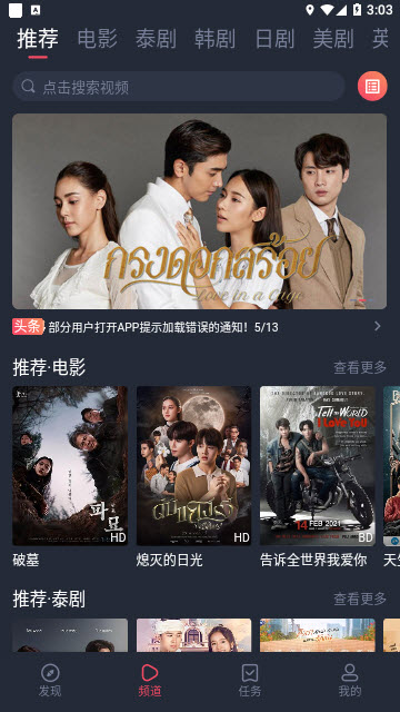 泰圈截图2