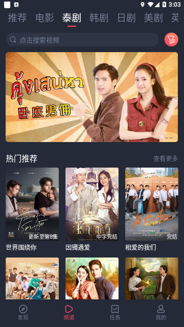 泰圈截图4