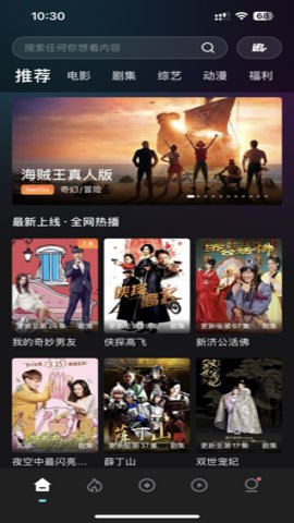 电影猎手截图2